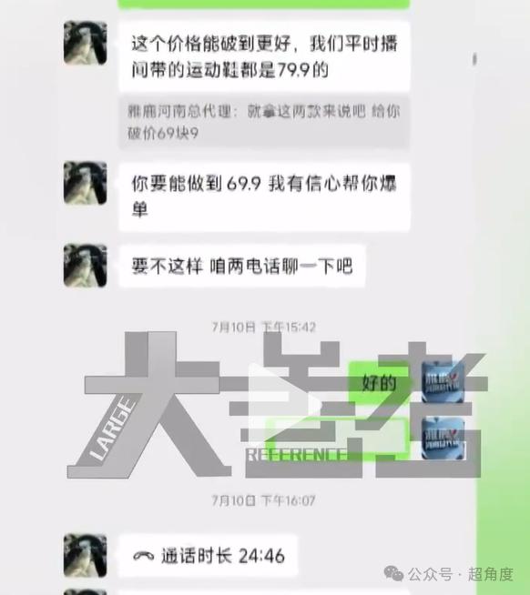 中华金配 快手千万网红“内蒙老狗”被疑刷单：5万坑位费，仅卖1单，众商家维权