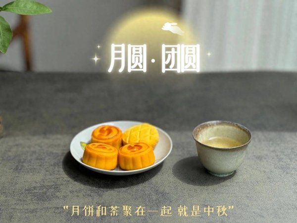 通配资 速藏！中秋定制茶礼清单，从口粮茶到高端茶，面子、里子都有了