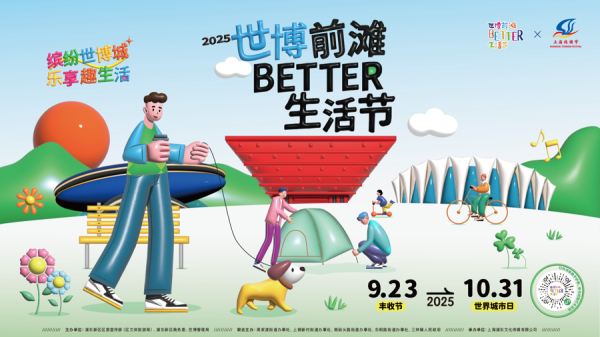 融可赢配资 首批10位“浦东青春经济推介官”亮相浦东世博