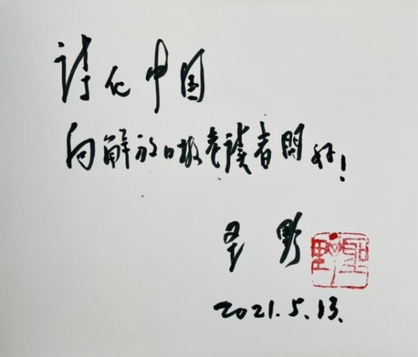 万店优配 103岁诗人圣野逝世，一代代小朋友会读着他的诗，记得他